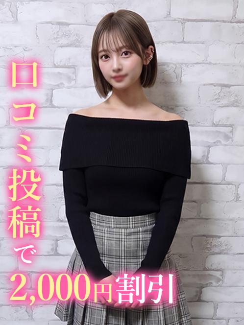 なみだ☆色白スレンダー美女(20)