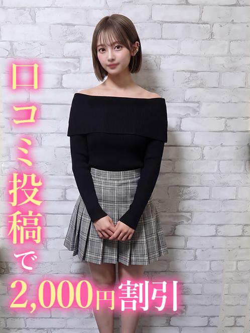 なみだ☆色白スレンダー美女(20)